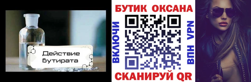 Бутират BDO 33%  Ахтырский 