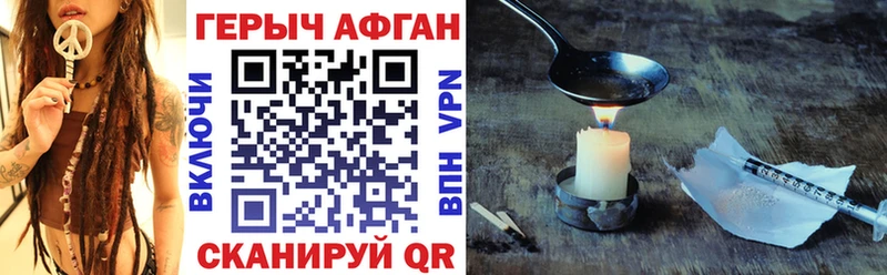 Героин Heroin  нарко площадка Telegram  Ахтырский 