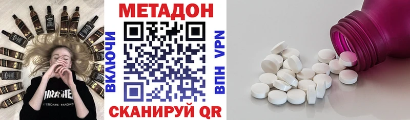 Метадон кристалл  Ахтырский 
